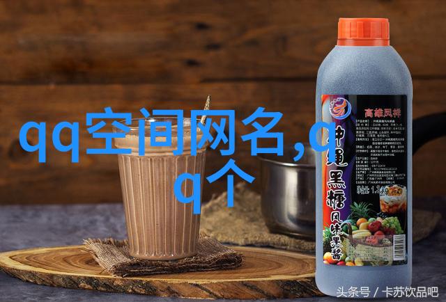 q q 网名