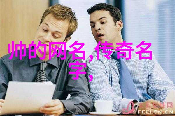 音符与霸气的交响网名女生的魅力之歌