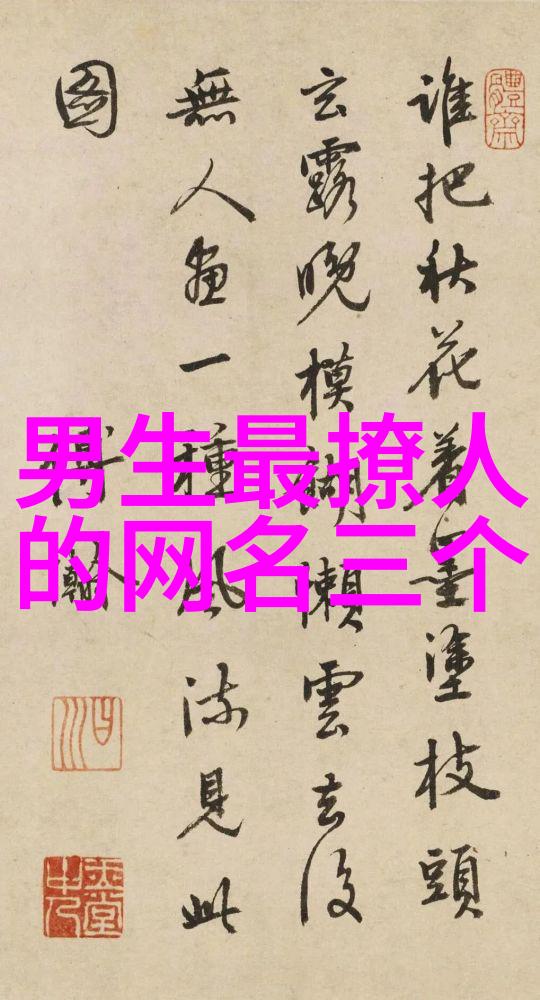 情侣网名大爆笑那些让人忍俊不禁的特殊符号组合