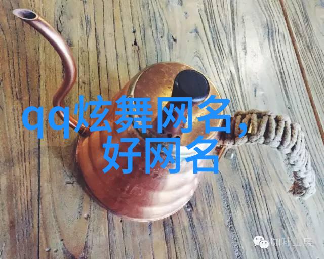 在虚拟世界的边界之外你有没有想过一个不带情感色彩的网名