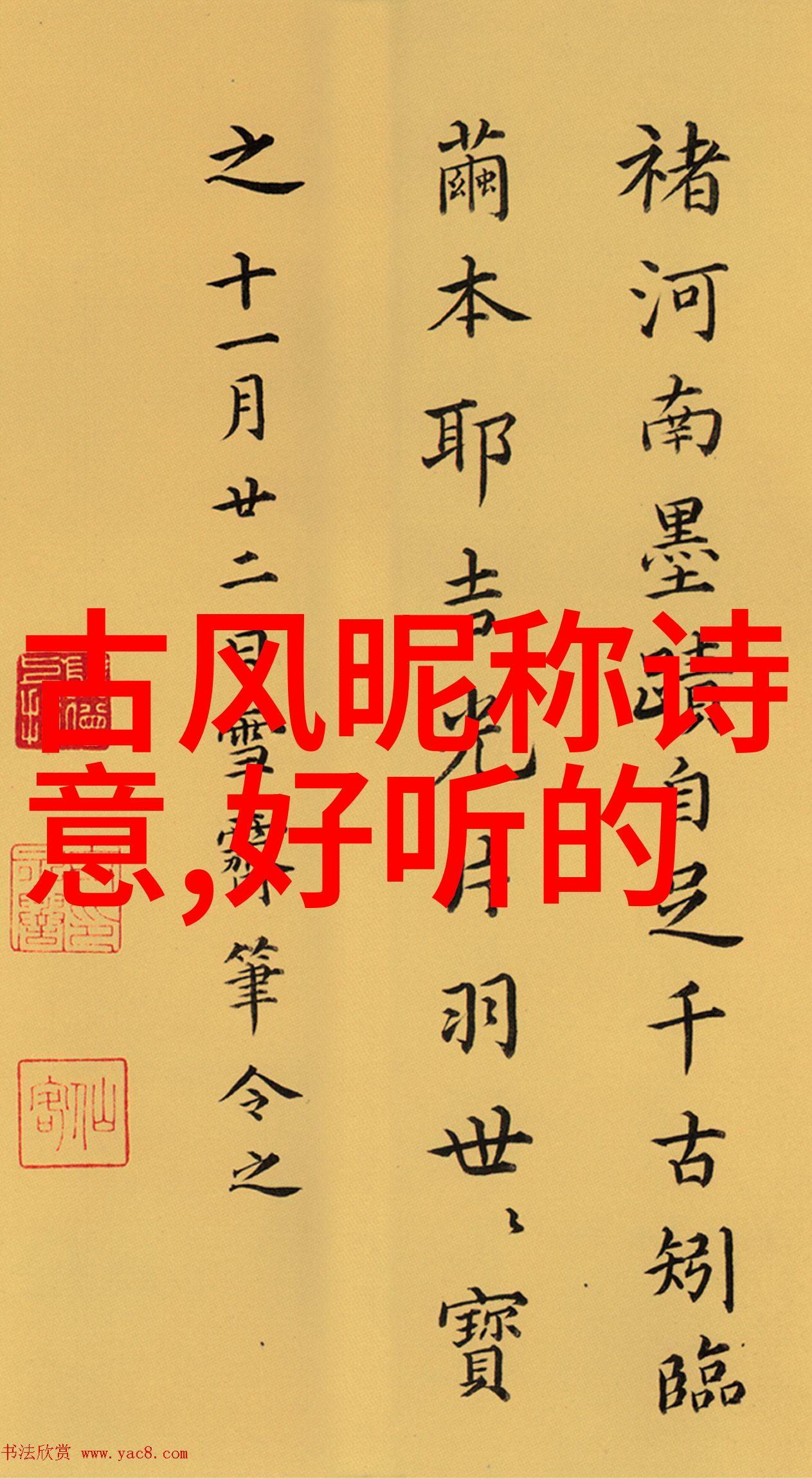 搞笑的游戏情侣CP昵称帅到不行的男神与美爆天地的小美人