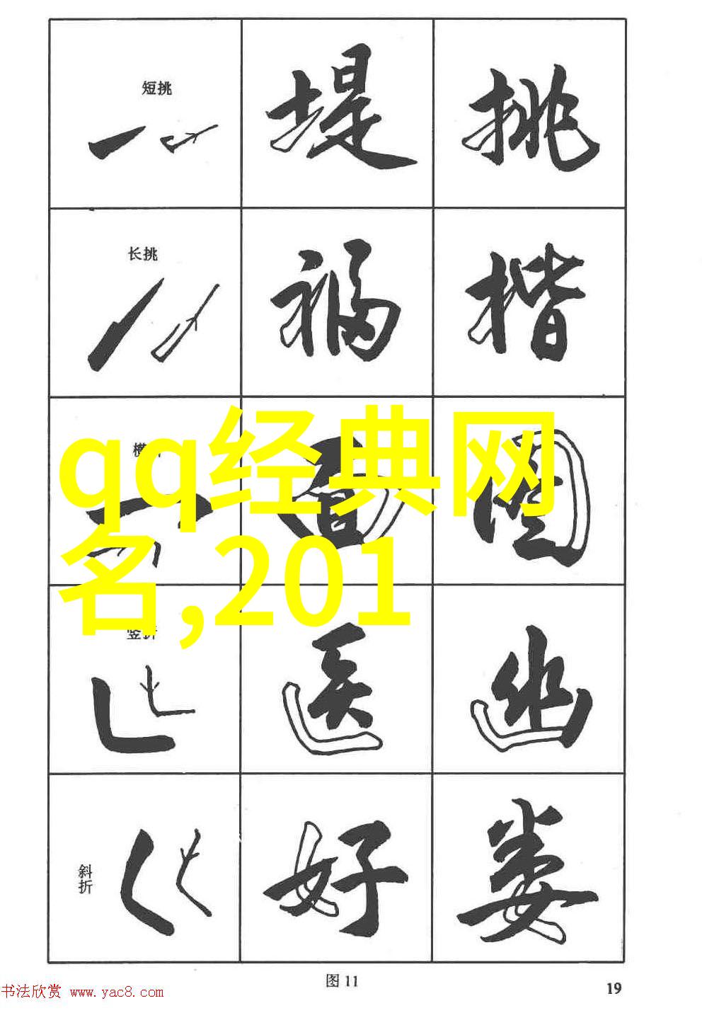 命名决定了宿命探索双人名字兄弟的故事