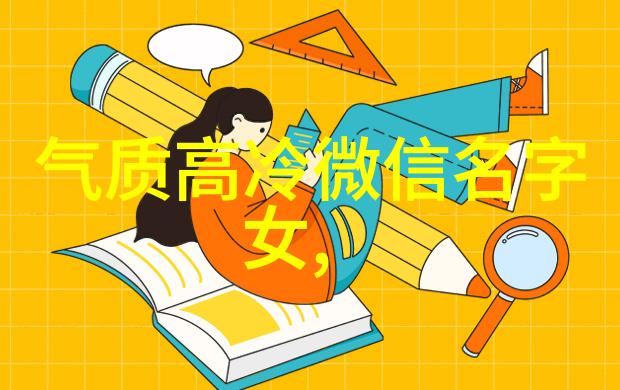 甜蜜网络情侣网名的诗意编织