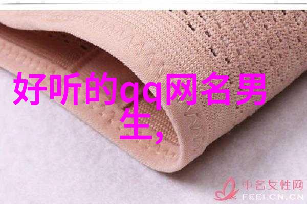 女生QQ网名我是小米糯米你有没有更酷炫的网名