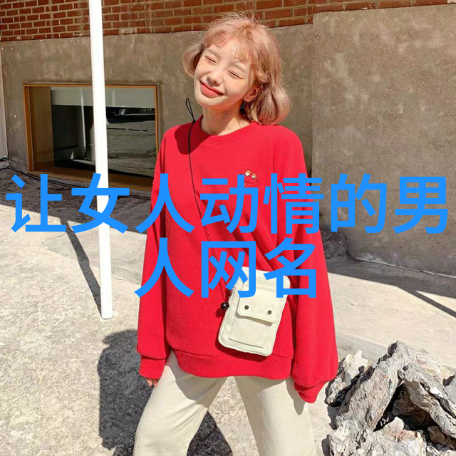 搞笑ID在LOL社区中扮演着怎样的角色呢