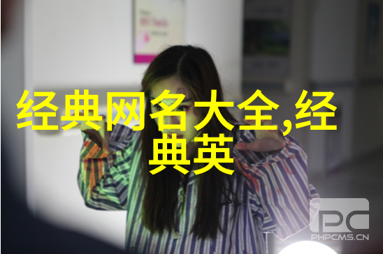有趣情侣cp昵称我和你之间的奇幻冒险