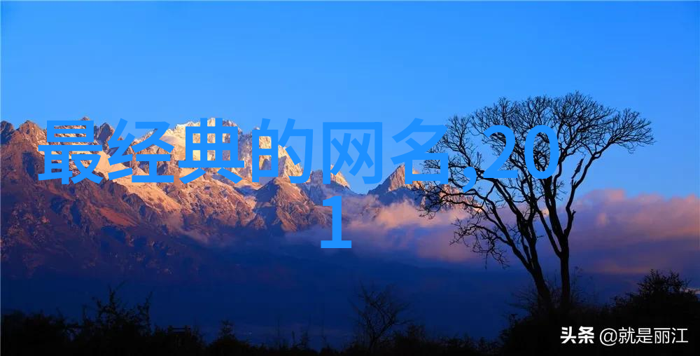 网名背后的泪揭秘那些让人心酸想哭的伤感昵称