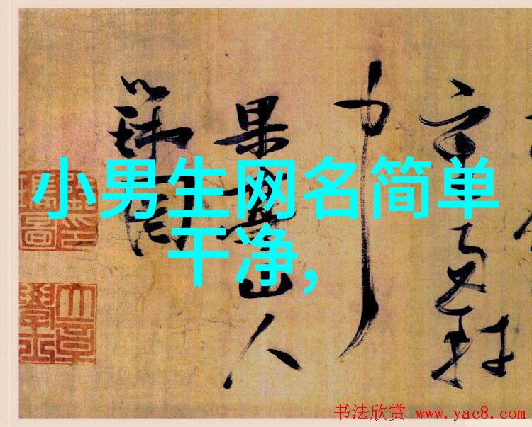 网络中的古典珍品好听稀少名字的故事