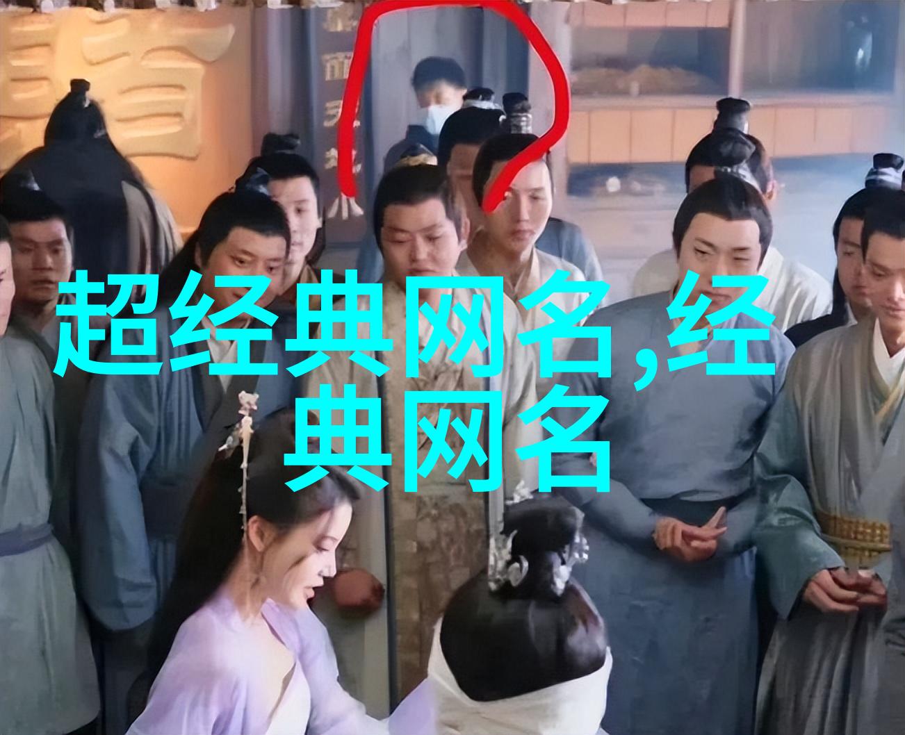 月下佳人诸葛亮的倩影