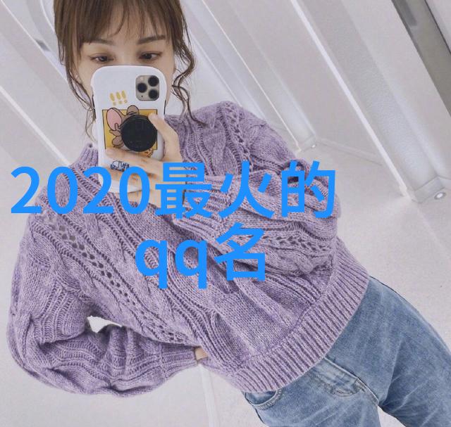 女人最吉祥招财的名字富贵如意