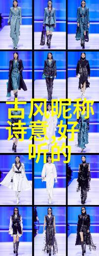 女孩网名优雅大气我是怎么想出这么个好网名的