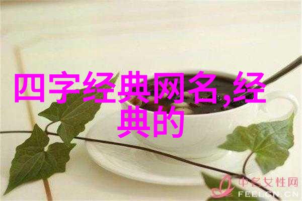 女子修行修心静心的网名给女朋友的文艺好听备注大全还是最火的小清新
