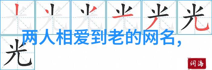 2019年最新微信网名创意与时尚的完美结合