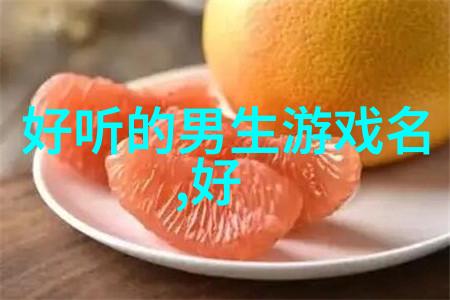 网名小探揭秘那些让人心动的可爱女孩网络昵称