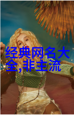 大气有涵养的网名女士站得住70后妈妈级别的幸福肩上