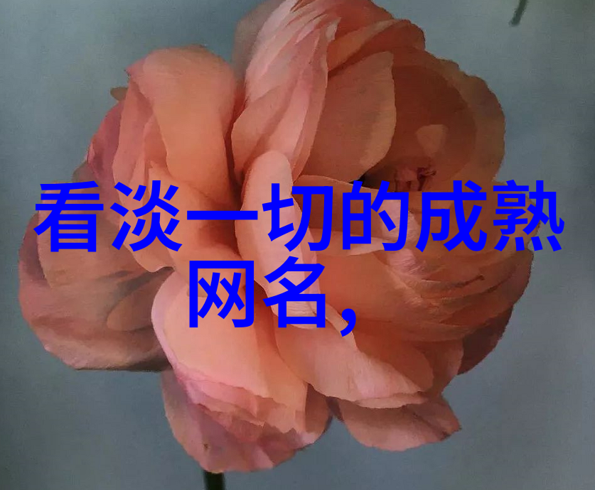 源远流长这四个字里藏着什么故事