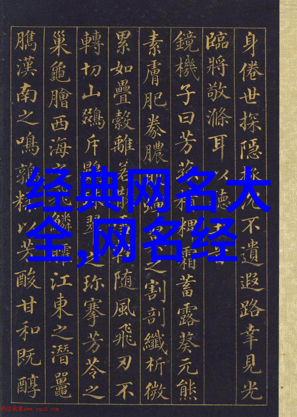情侣网名超甜二字带符号浪漫爱河中