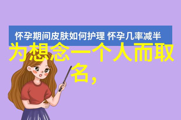 qq网名 女生可爱山鬼---------_