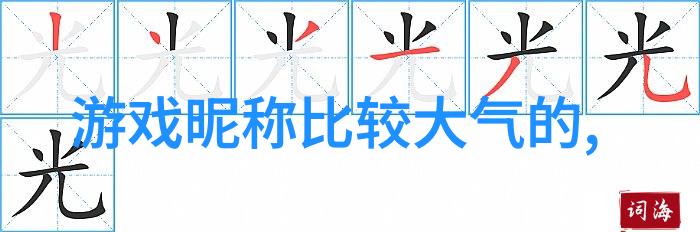 仙境奇遇梦幻西游的秘密篇