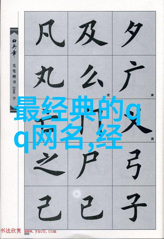 微信昵称 好听 简短-巧妙创作如何打造完美的微信昵称