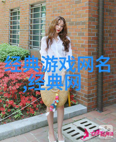 女生照片捕捉美丽瞬间的艺术与科技