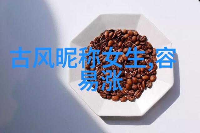 星辰之恋璀璨如梦的网名奇遇
