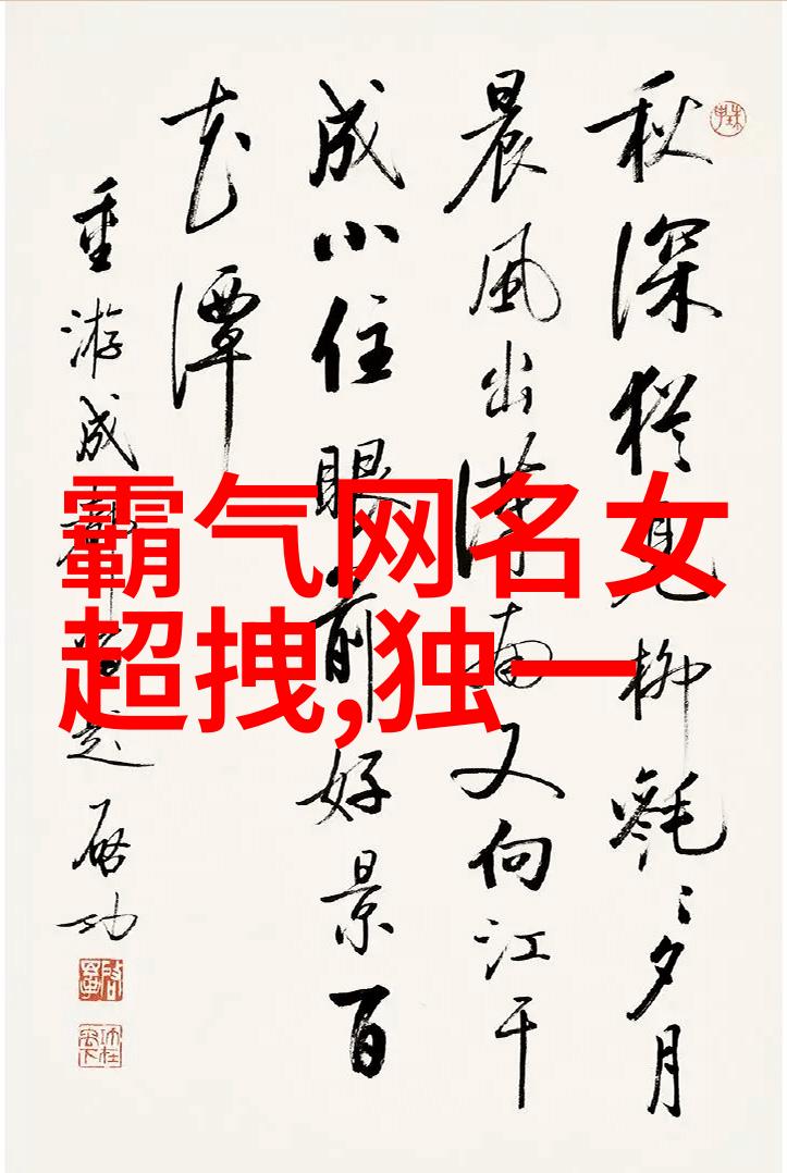 永恒相守爱情微信名的诗意寓意
