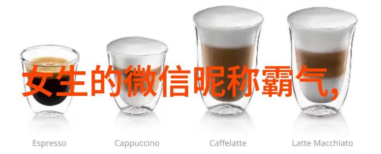高级文艺感的名字我是如何在咖啡馆里遇见时光的