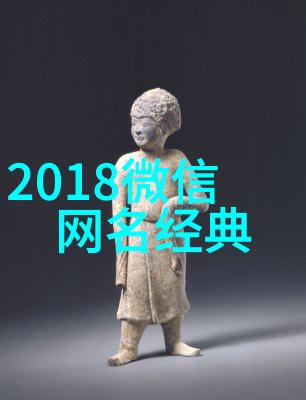 为什么我们沉迷于繁体字的伤感网名