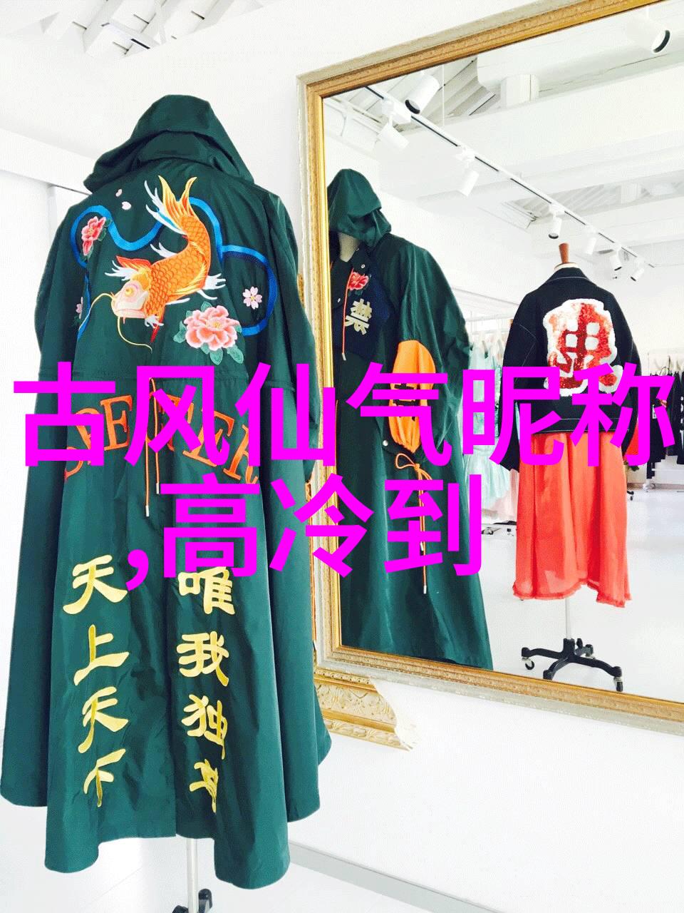 繁体字带特殊符号网名文化传承与现代时尚的巧妙融合
