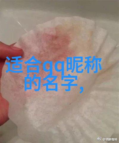 甜蜜时尚女生可爱网名的创意之旅