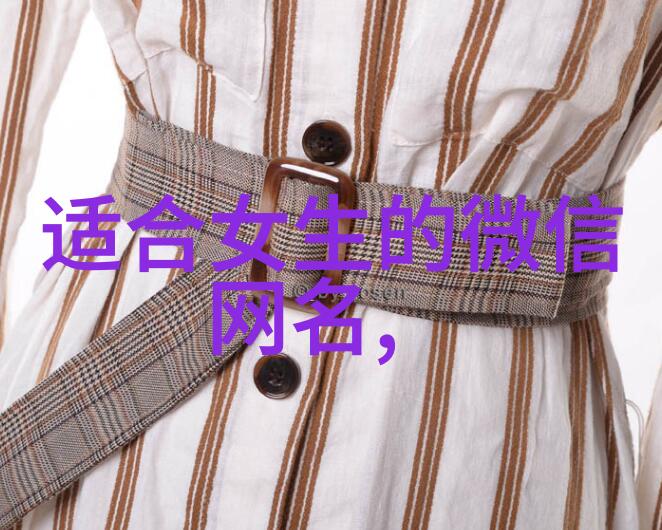 在这个虚拟的社交网络里为什么小众情侣总是喜欢用如此隐晦而充满诗意的网名相互寻找呢