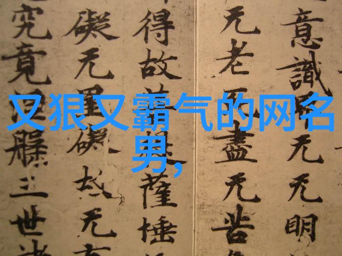 男儿有格局男人们的网名英雄谱