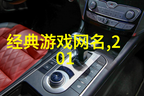 QQ网名经典与时尚的交响
