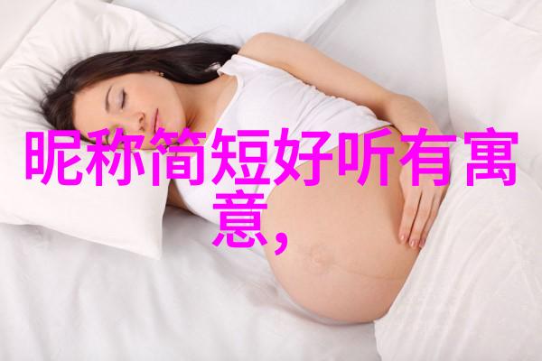 有关爱情的网名-心动之名探索爱情世界中的网络昵称
