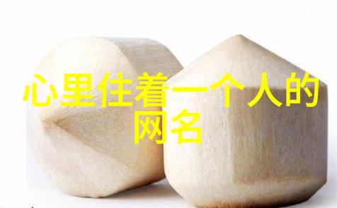 微信相爱的网名大全2020自然好运带来精品100个