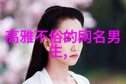 深入探究男性通过改名或更换昵称寻求改变自我吗