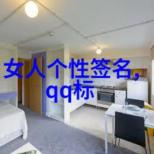 冰山情深他她之间的默契对话