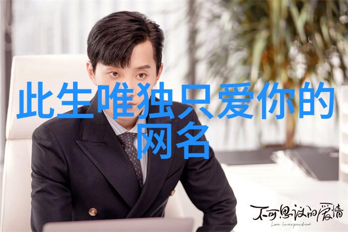 古风微信名古典雅致的微信昵称