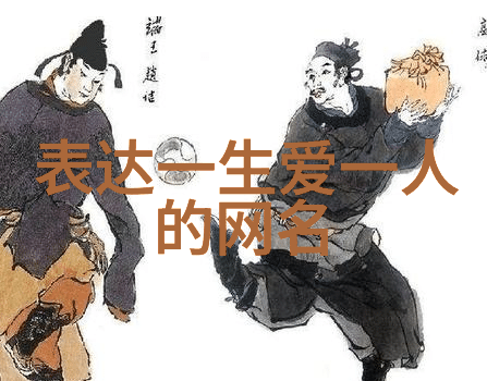 微信号的智慧选择让每个数字都承载着美好寓意