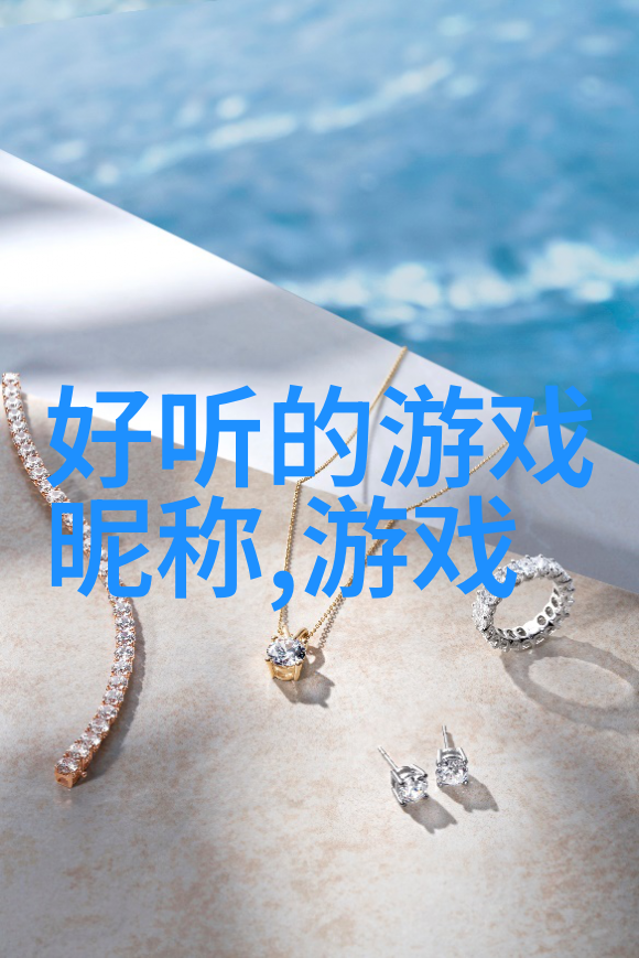 霸气网名女生超拽冷酷的网络世界