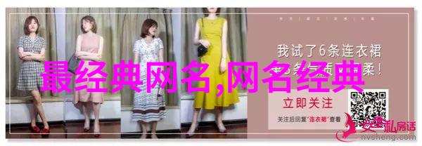 网名之谜5字挑战