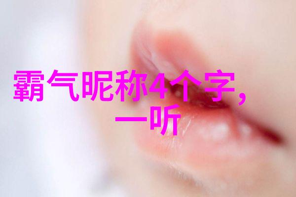 古风仙气女生网名时空之弧梦回江湖