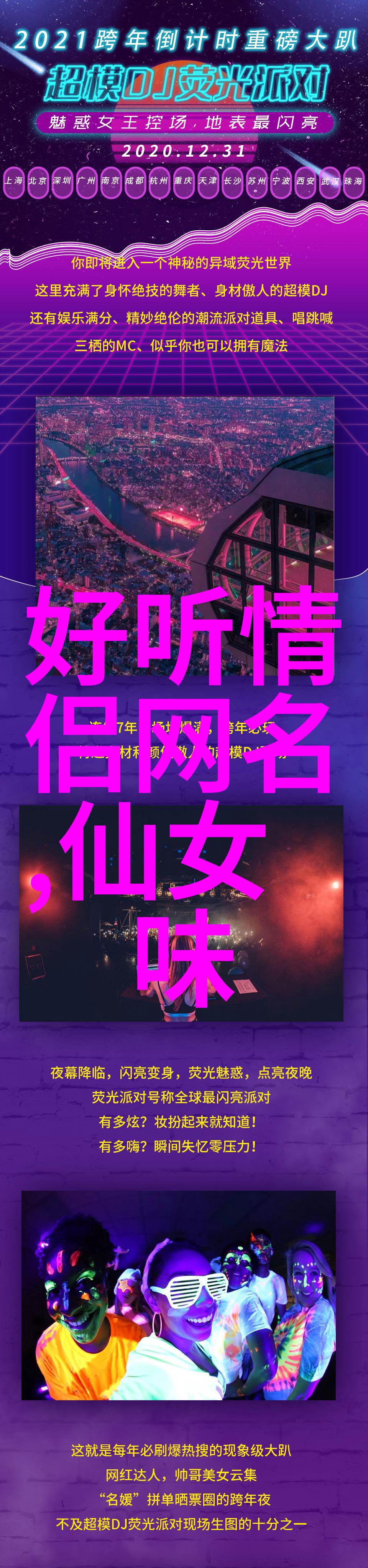 逆袭的甜蜜从陌生人到永恒之名