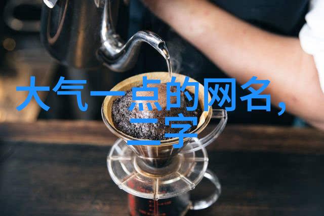 二字网名推荐雅韵简单文艺的女生QQ网名最新版设计喜欢我的样子 - 雅韵