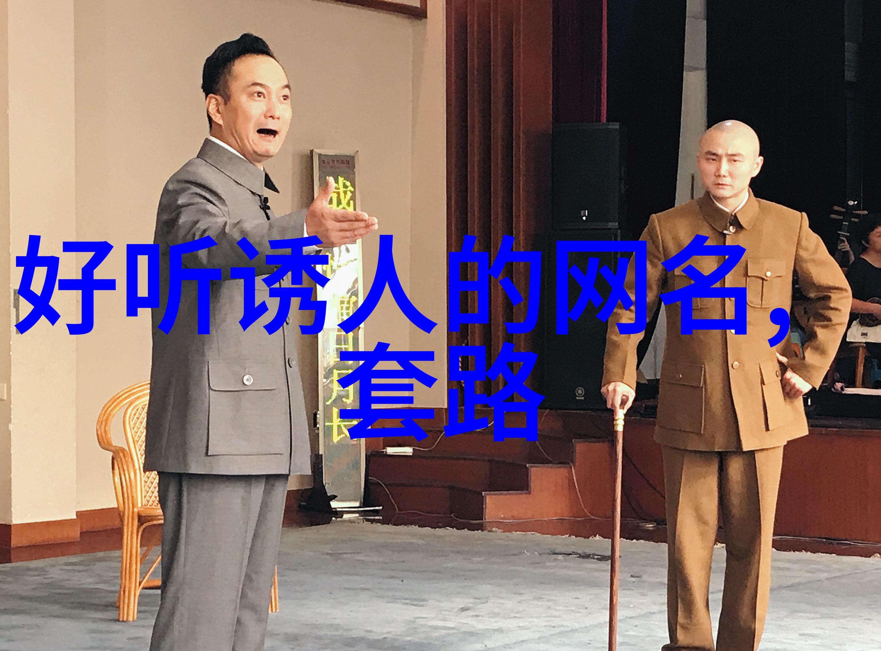 简体字QQ网名男人走运发财的青春物品