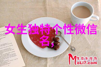 起个微信名叫什么呢回归夜生活的伤感繁体字QQ网名
