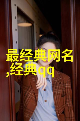 网名背后的温柔男生秘密的干净世界
