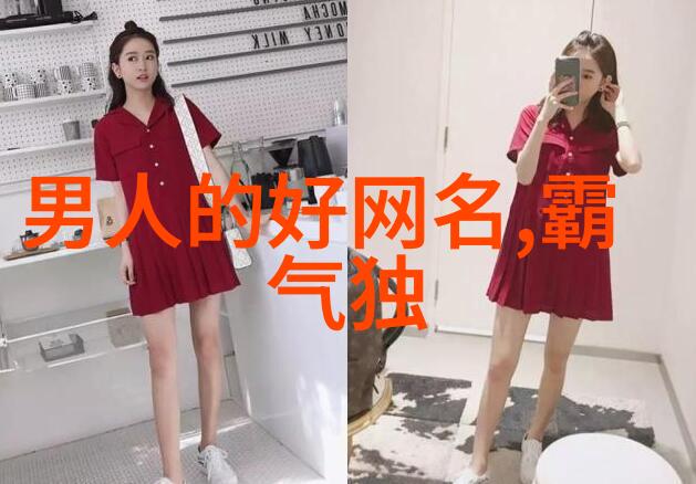 在选择名字时我们应该更注重文化传统还是创新可能性