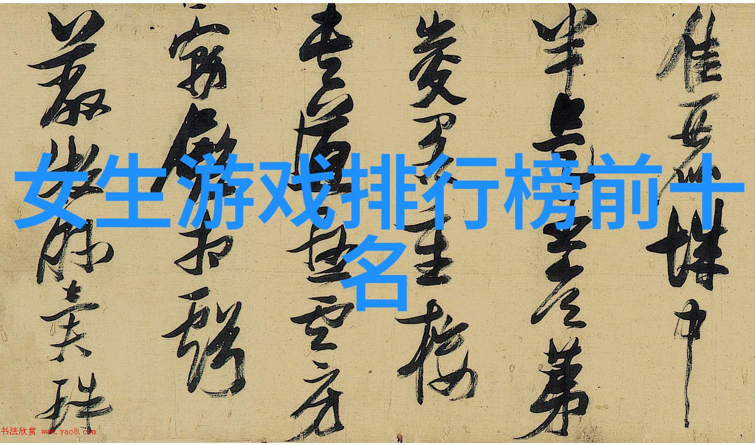 主题我想给你推荐一个有诗意有意境的好听网名